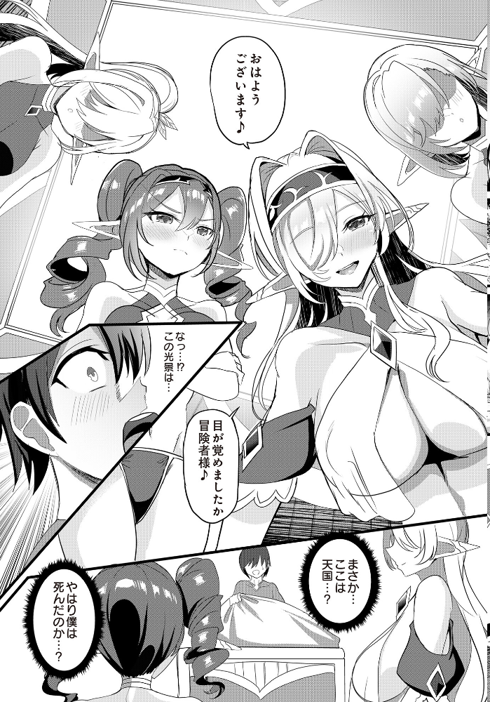 【エロ漫画】 このエルフの里に再興を! 氷室しゅんすけ サンプル画像