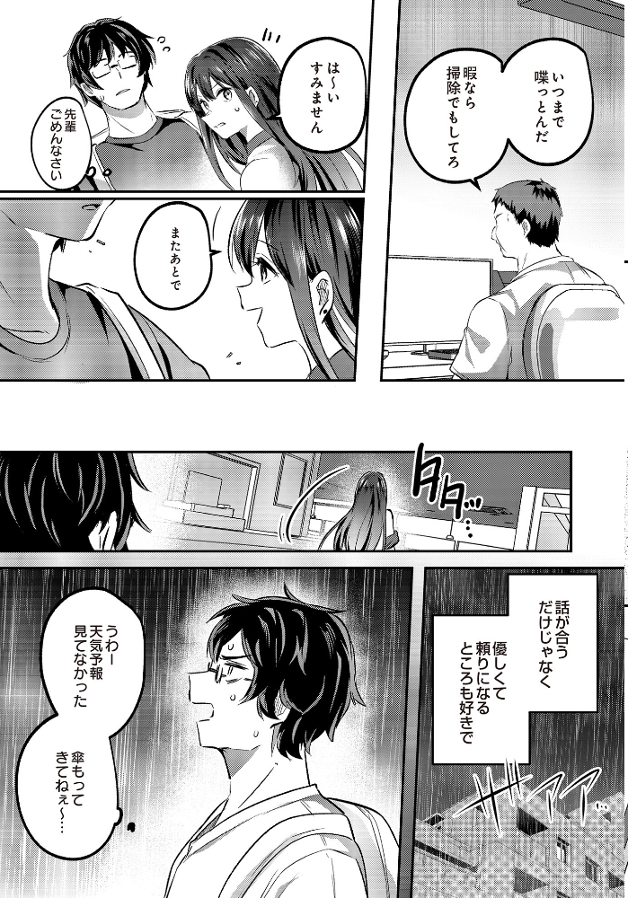 【エロ漫画】 なくしもの あびすぐる サンプル画像