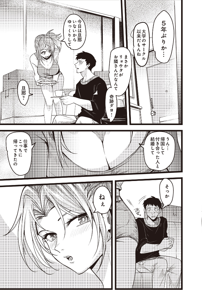 【エロ漫画】 ブラック会社員の冴えない俺に、妖精が舞い降りた 青年ホルモン サンプル画像