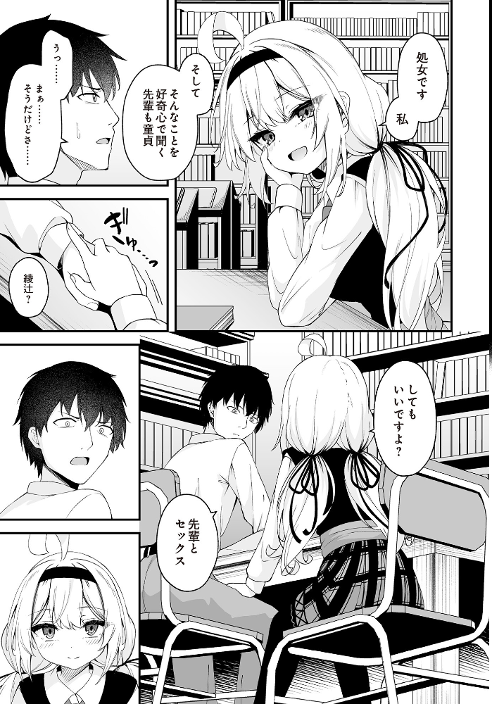 【エロ漫画】 華と咲く 円つくも サンプル画像