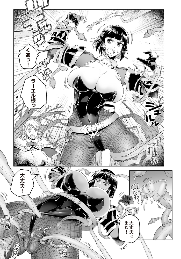 【エロ漫画】 女騎士ラーエルと緑腕の揺らぎ 朝木貴行 サンプル画像