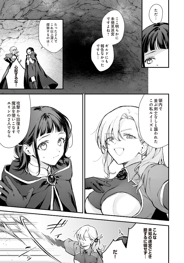 【エロ漫画】 触窟 モチヂ サンプル画像