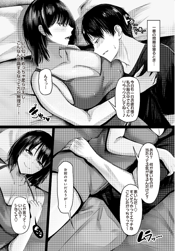 【エロ漫画】 進路希望は先生の… アリマセカイ サンプル画像