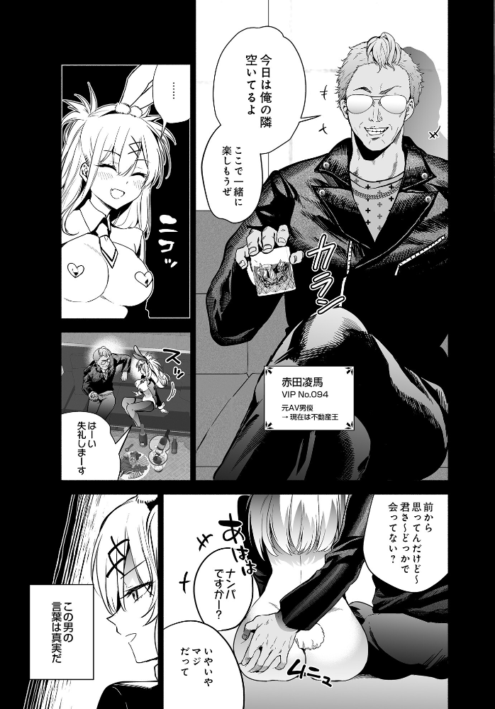 【エロ漫画】 潜入堕兎ルリカ クゥロン サンプル画像