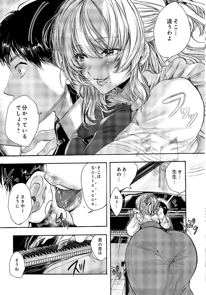 【エロ漫画】 弾けない音に恋をして 楪らんち サンプル画像