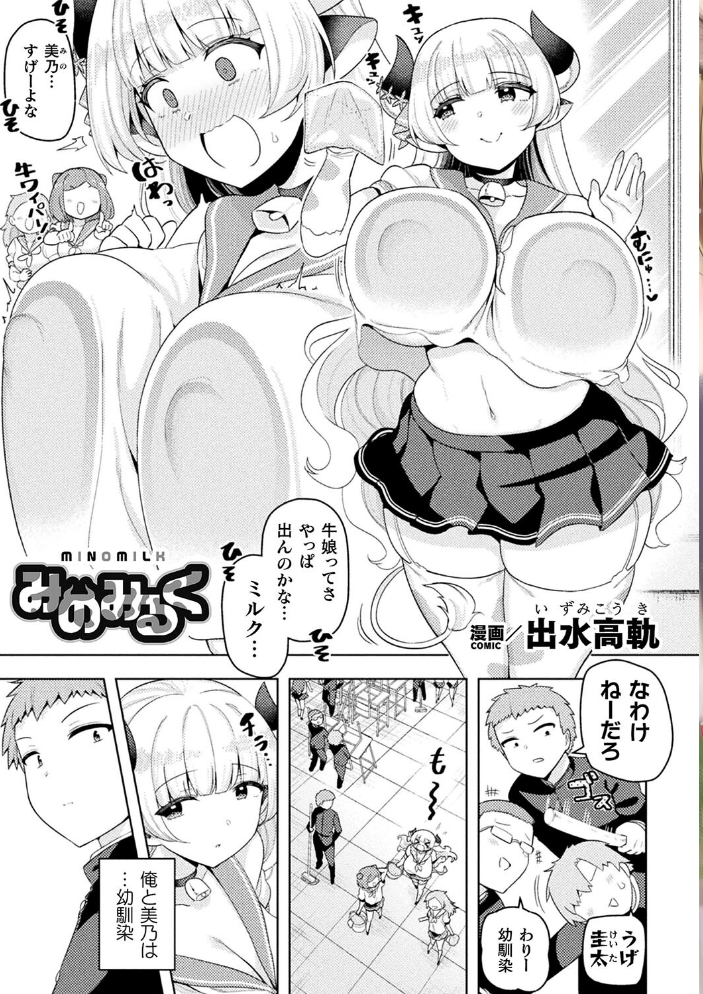 【エロ漫画】 別冊コミックアンリアル 人外幼馴染との初体験 デジタル版Vol.1 ながねこ 出水高軌 ぱてくらー 月面着陸 本家 サンプル画像