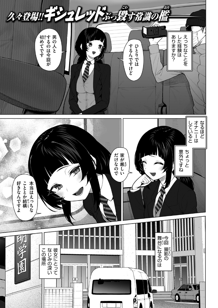 【エロ漫画】 胡蝶の楼閣 ギシュレッド サンプル画像