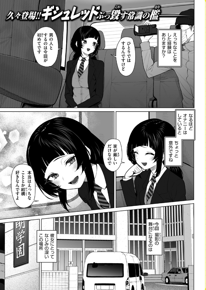 【エロ漫画】 COMIC ゼロス ＃130  石恵 ギシュレッド なにがしナニカ おしゃかな 蘭田夢 河中島 サンプル画像