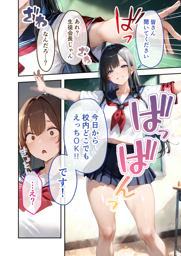 【エロ漫画】 お知らせ:当学は本日より「えっち放題」です!! 1限目 〜むっつり純朴娘の初体験〜 モザイク版 ラビットフット サンプル画像