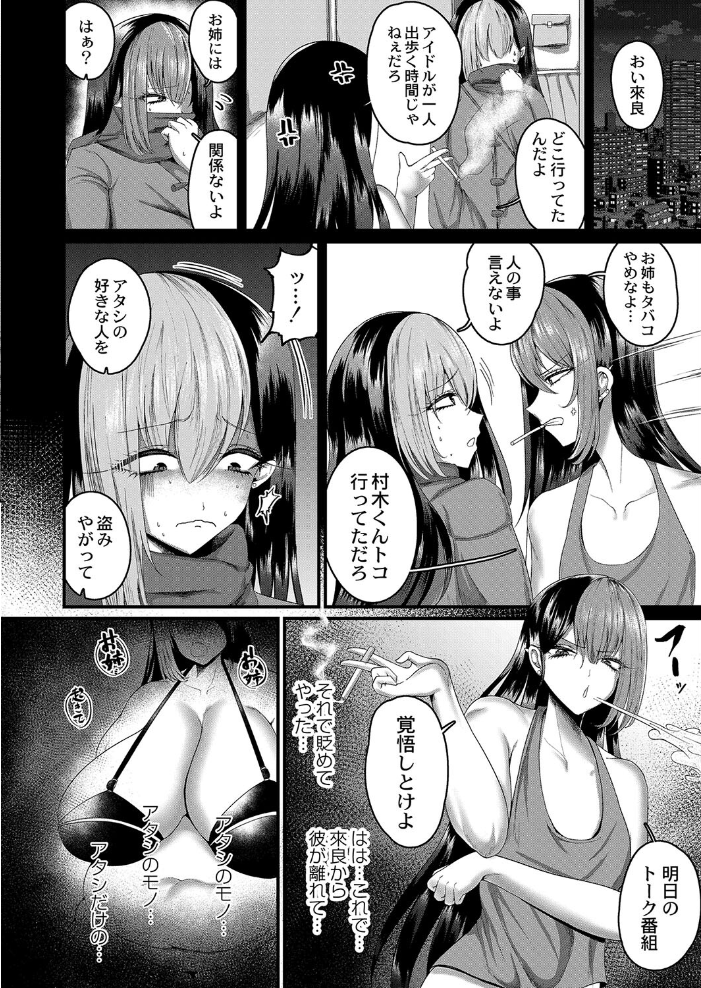【エロ漫画】 肉姦猥辱廃棄物 【デジタル特装版】 ZIRAN COMIC快艶編集部 サンプル画像
