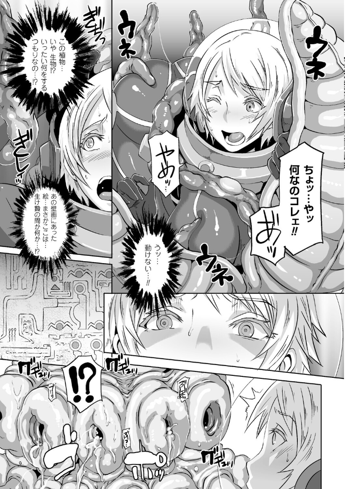 【エロ漫画】 PARASITE-BEGINS【単話】 ブッチャーU サンプル画像
