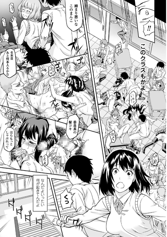 【エロ漫画】 RED EYE SYNDROME【単話】  タケ サンプル画像
