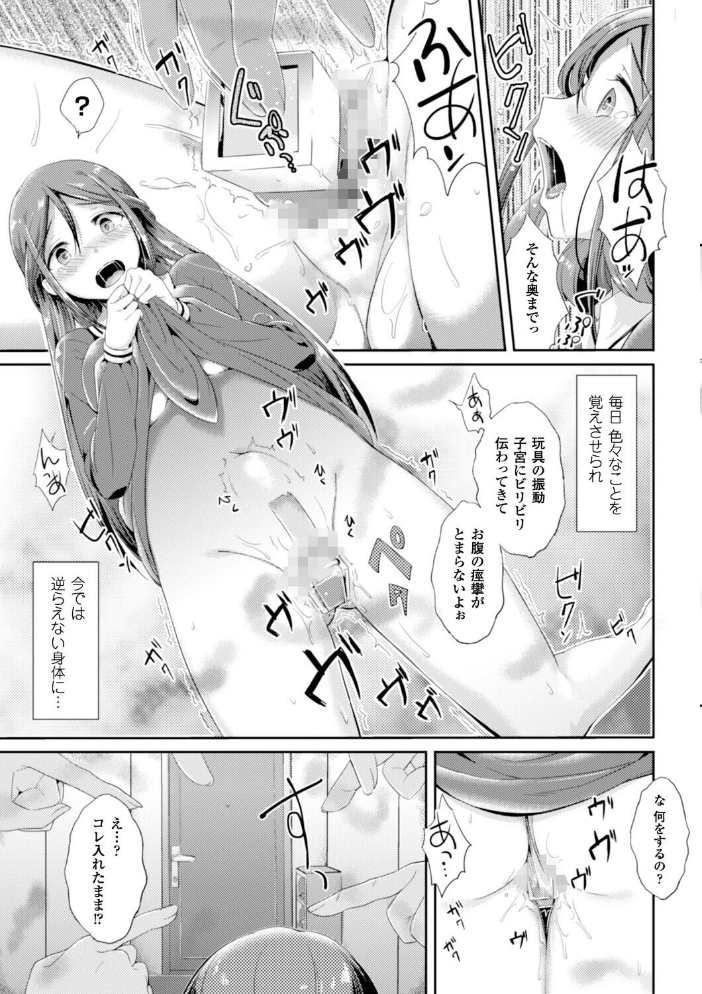 【エロ漫画】 since【単話】 士嬢マコ サンプル画像