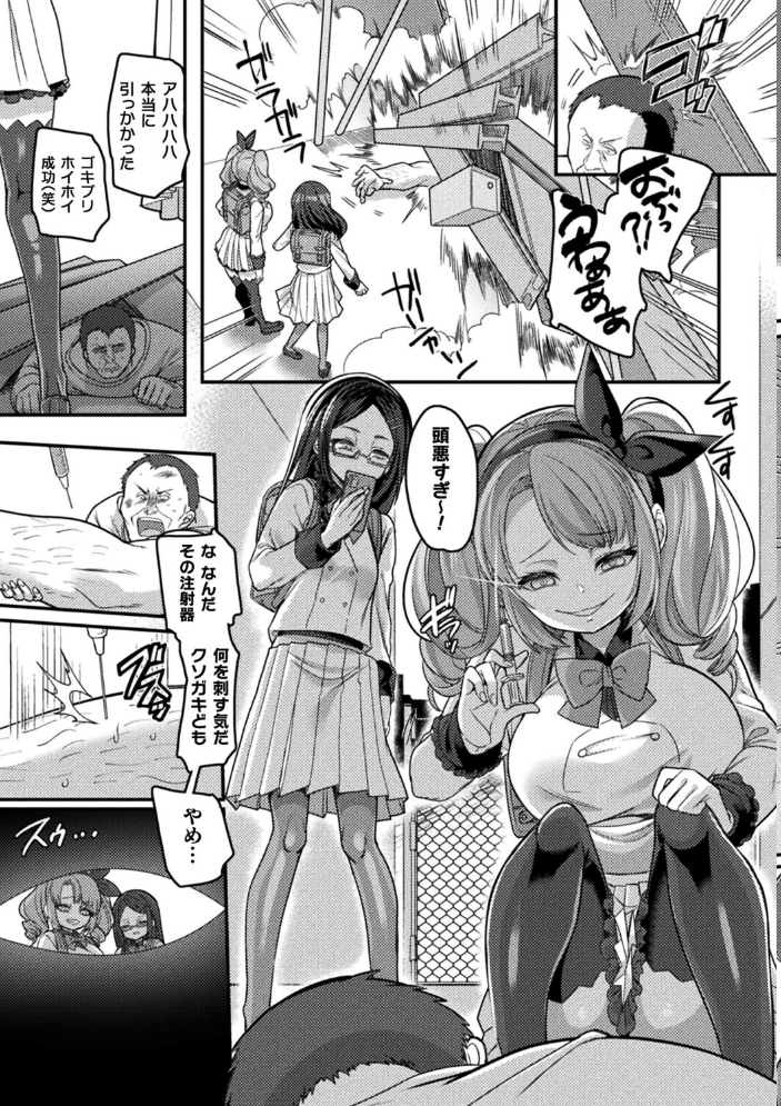 【エロ漫画】 メスガキになってメスガキにわからされちゃったら【単話】  孝至 サンプル画像