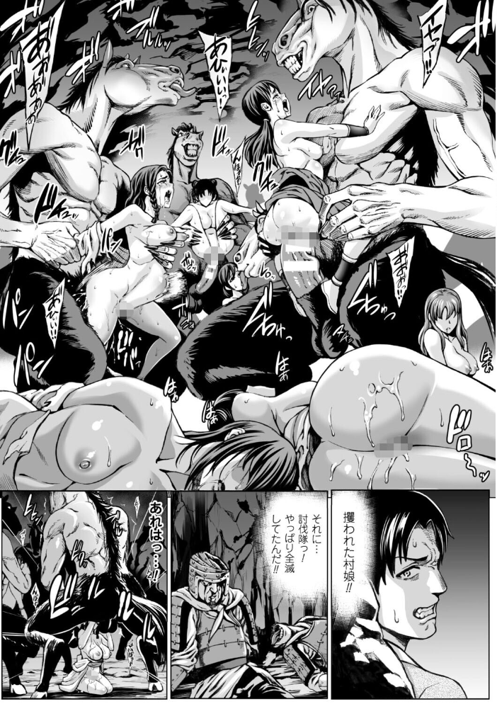 【エロ漫画】 メズメス【単話】  ねろましん サンプル画像