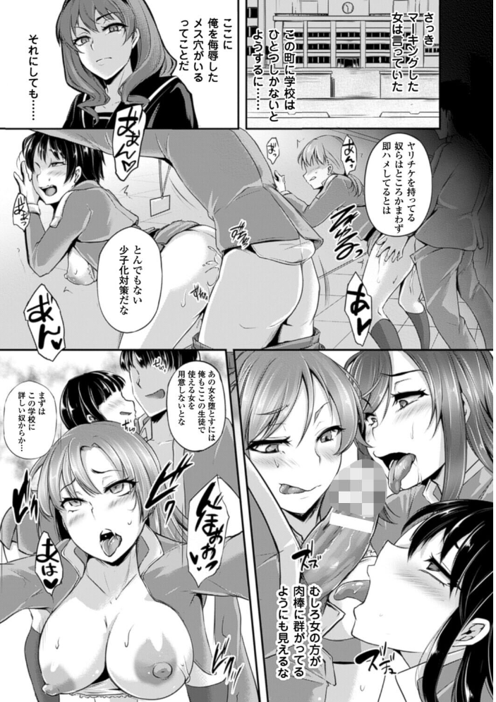 【エロ漫画】 やりまくり少子化対策【単話】 雪國おまる サンプル画像