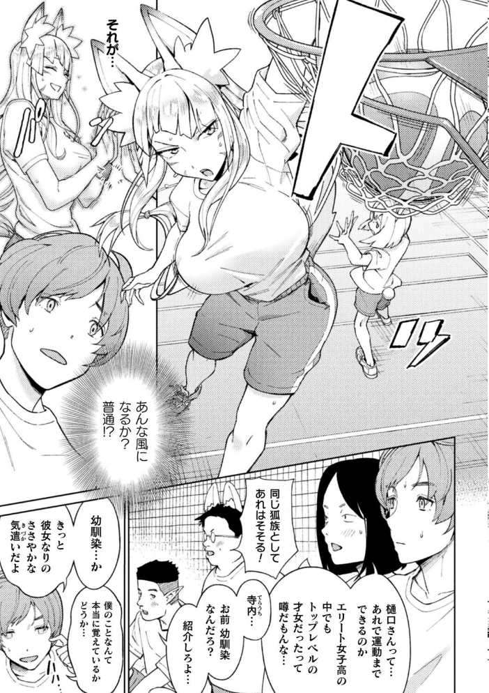 【エロ漫画】 よくばり女狐!七変化【単話】 一升金 サンプル画像