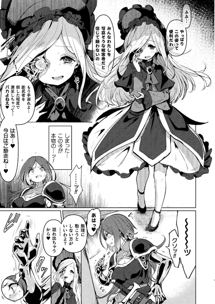 【エロ漫画】 女勇者、人体射精に散る【単話】 かるぴ サンプル画像