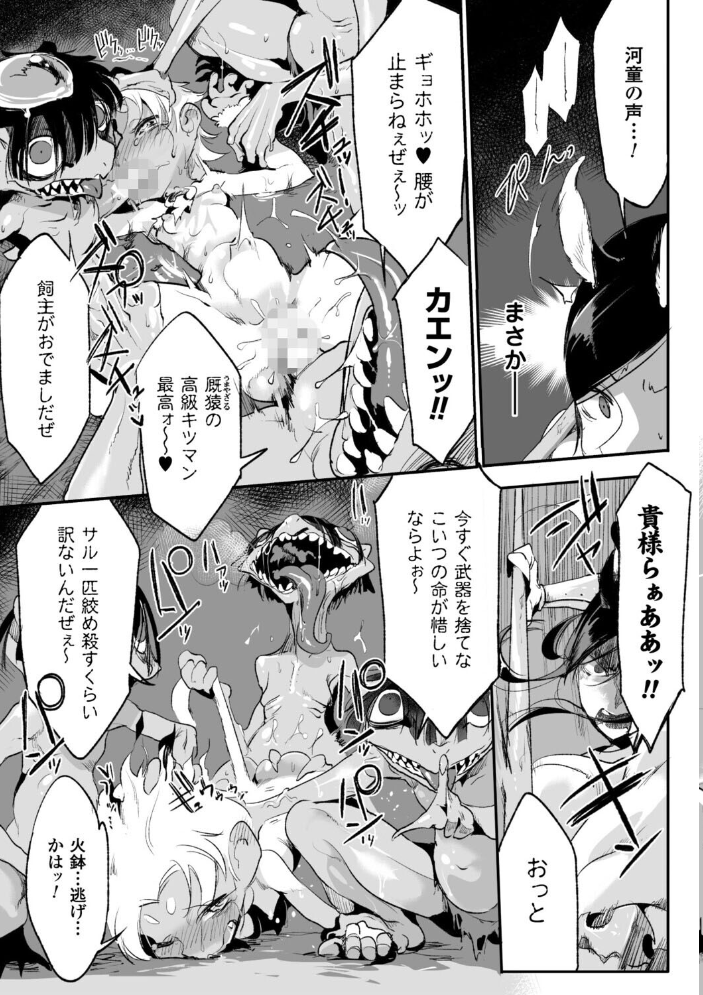 【エロ漫画】 睡の贄 前編・後編【単話】 Zトン サンプル画像