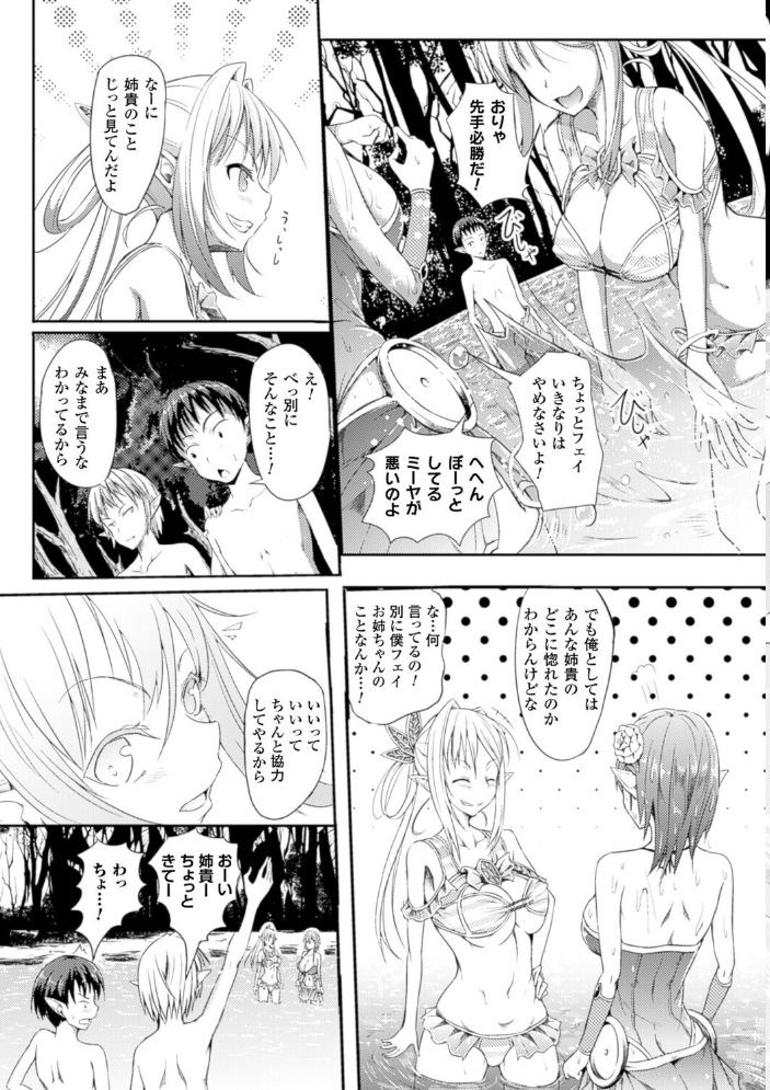 【エロ漫画】 封印の解かれる刻【単話】 「タカシ」 サンプル画像