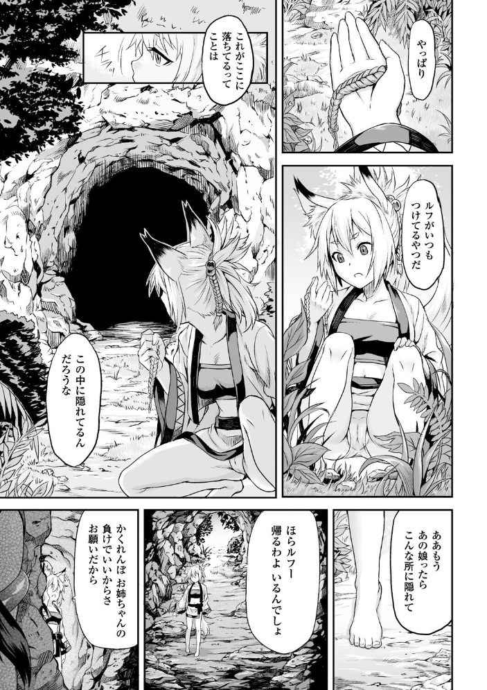 【エロ漫画】 孕袋【単話】 タケ サンプル画像