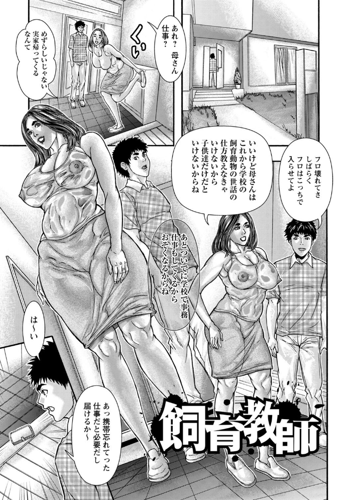 【エロ漫画】 妊婦妻の便女性活 沢田大介 サンプル画像