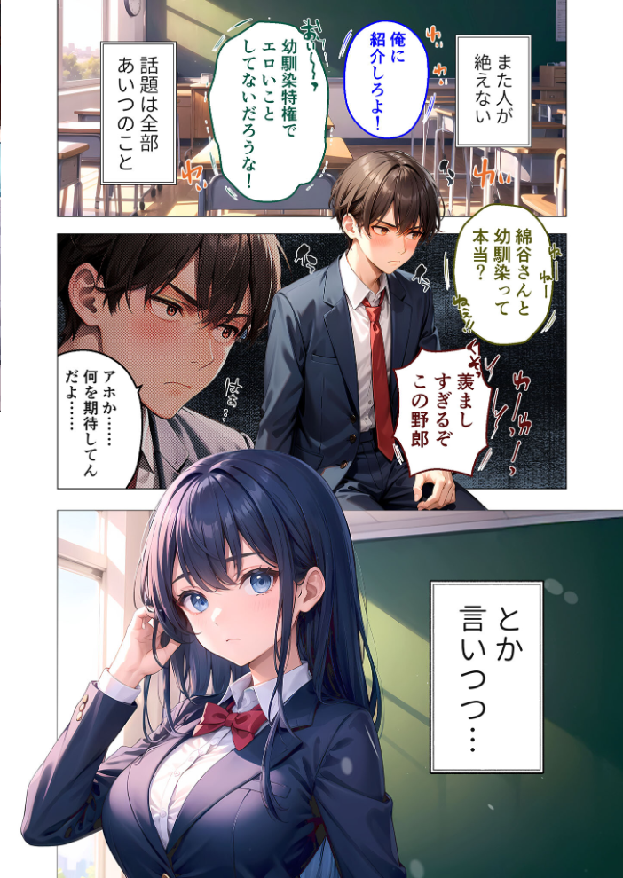 【エロ漫画】 クーデレ女友達のおあそびえっち 〜素直になれないAVごっこ〜 モザイク版 ラビットフット サンプル画像