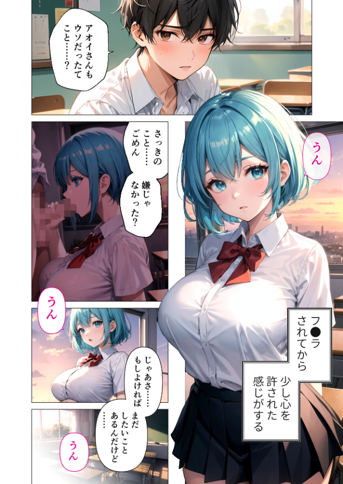 【エロ漫画】 巨乳な転××にヤリたい放題 第2話 〜従順なあの娘の危険なおねだり〜 モザイク版 ラビットフット サンプル画像