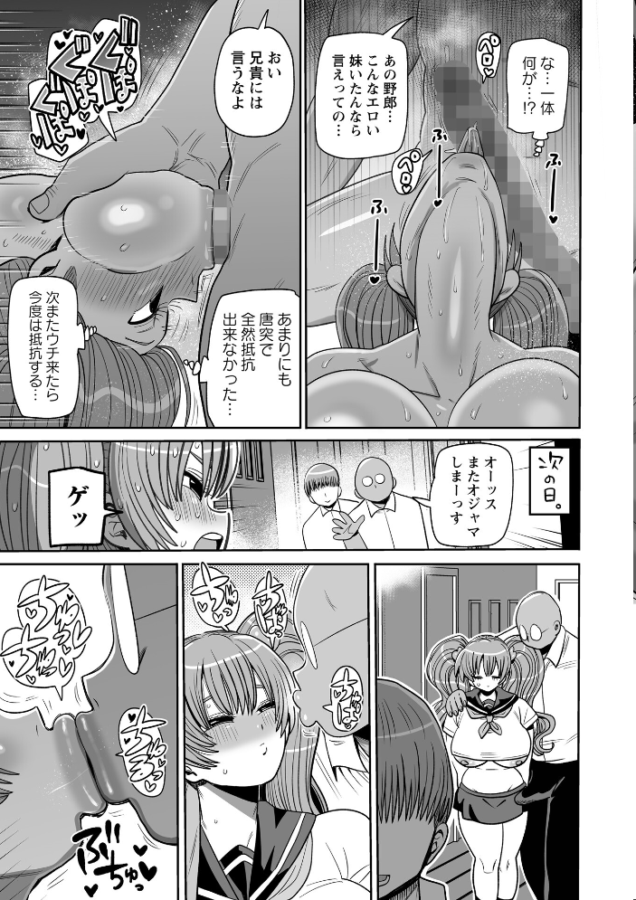 【エロ漫画】 犯●れ妹みさき(母も犯●れるよ!) きぃう サンプル画像
