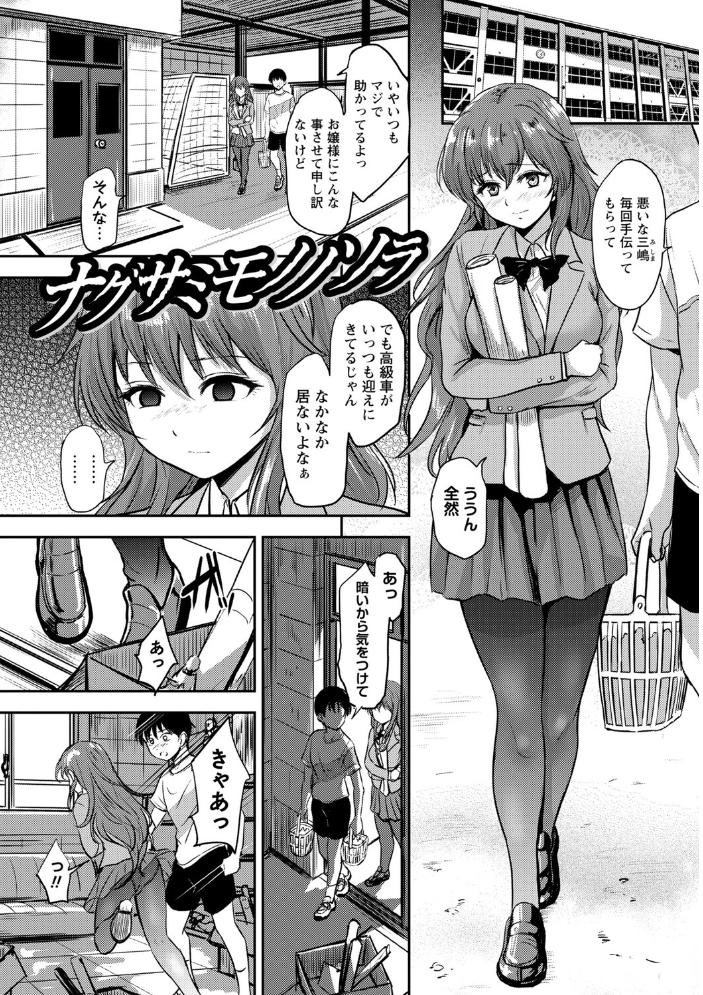 【エロ漫画】 恋奴〜こいびとたち〜【通常版】 銀茶 サンプル画像