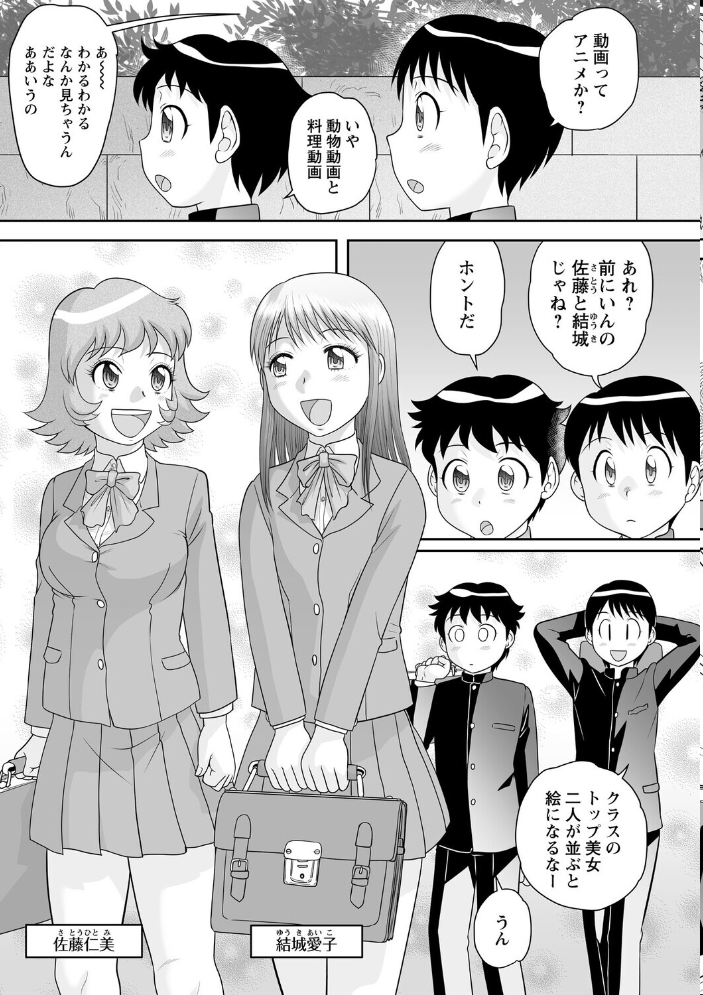 【エロ漫画】 サブスクJKと月額3000円でセックスし放題◆ 後藤寿庵 サンプル画像