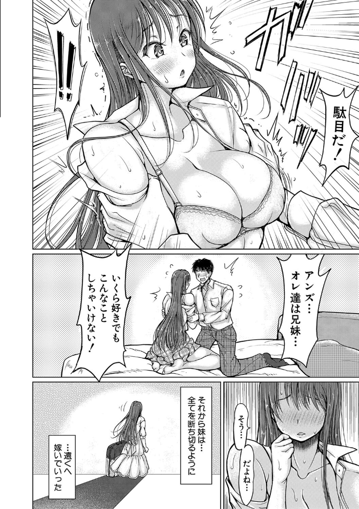 【エロ漫画】 姪っ子も妹も性欲が強すぎて膣内射精希望【電子版特典付き】 りょくりん サンプル画像