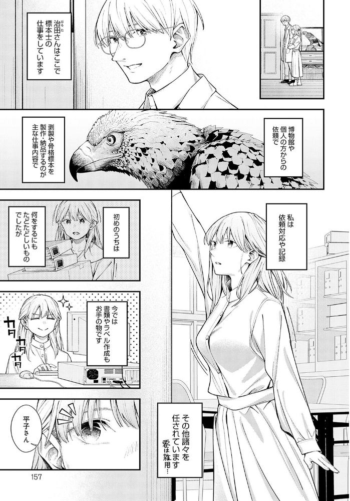 【エロ漫画】 夢見鳥 はるまれ サンプル画像