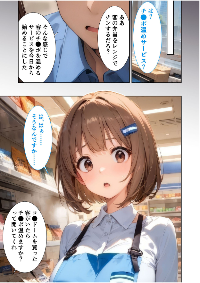 【エロ漫画】 当店限定！セックス￥0サービス 〜めちゃかわ店員さん達との好き放題えっち〜 モザイク版  ラビットフット サンプル画像