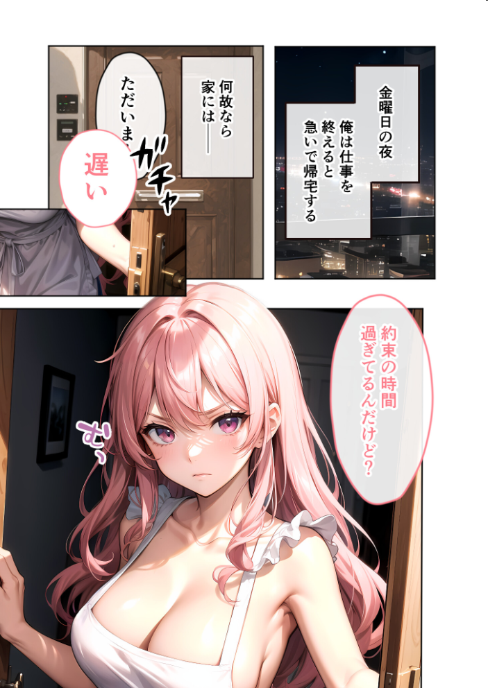 【エロ漫画】 いちゃLOVE純情ベッドルーム 〜大切な彼女と、愛を紡ぎとろける夜〜 モザイク版 ラビットフット サンプル画像