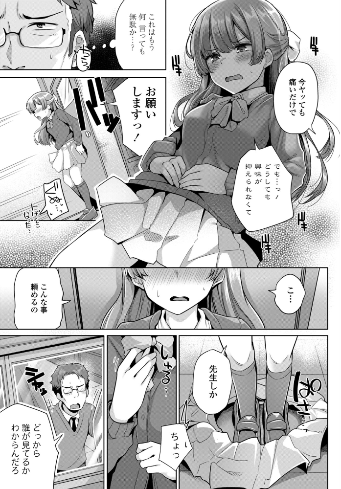 【エロ漫画】 オナニーだけじゃものたりない 吉田 サンプル画像