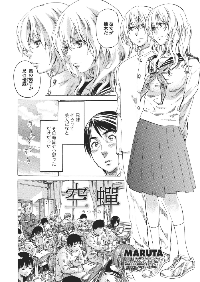 【エロ漫画】 COMICペンギンクラブ2011年1月号 LINDA 澤野明 RAYMON MARUTA 志乃武丹英 ドリル汁 あさぎ龍 そよき Dr.P アーセナル 宮社惣恭 来須眠 早野りんた もりまりも 尾野けぬじ サンプル画像