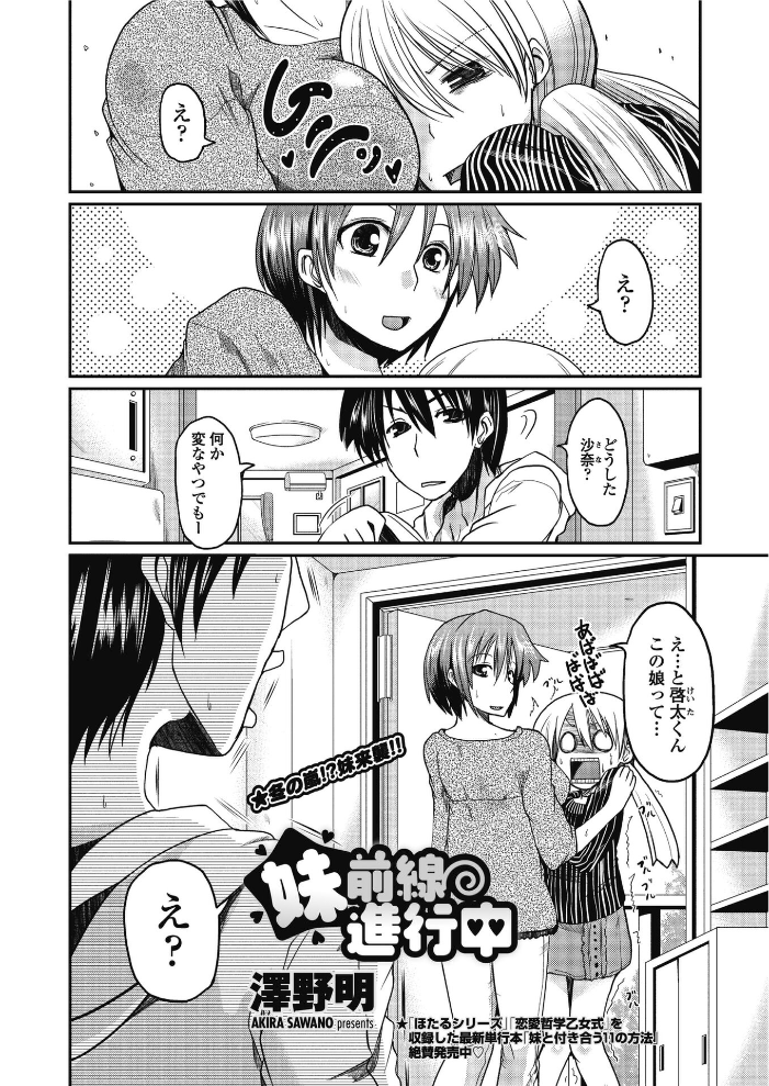 【エロ漫画】 COMICペンギンクラブ2011年2月号 澤野明 そよき 琴慈 天誅丸 夢咲三十郎 志乃武丹英 幾夜大黒堂 URAN あさぎ龍 Dr.P 備前泥舟 アーセナル 蒟吉人 宮社惣恭 早野りんた 尾野けぬじ サンプル画像