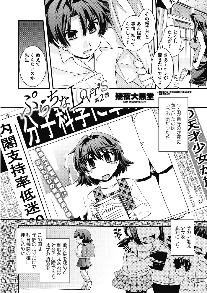 【エロ漫画】 COMICペンギンクラブ2011年3月号  LINDA 澤野明 ながら屋 幾夜大黒堂 志乃武丹英 ドリル汁 あさぎ龍 Dr.P アーセナル 宮社惣恭 加山紀章 仲峰紘史 来須眠 早野りんた 尾野けぬじ カトナカユキロウ サンプル画像