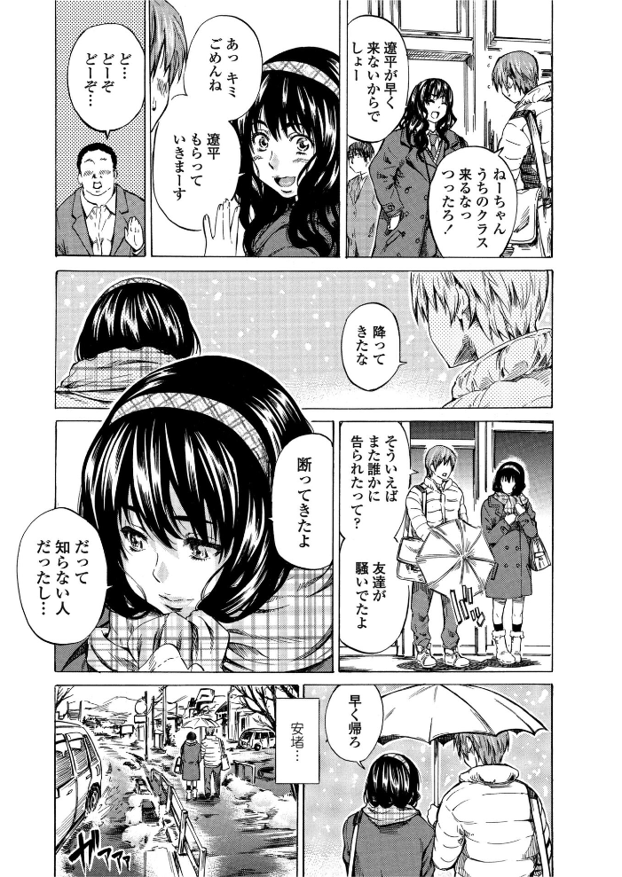 【エロ漫画】 COMICペンギンクラブ2011年4月号 LINDA 澤野明 琴慈 MARUTA 家内制自転車操業。 URAN あさぎ龍 そよき アーセナル 蒟吉人 宮社惣恭 アズマサワヨシ 早野りんた 尾野けぬじ 春日雪人 サンプル画像