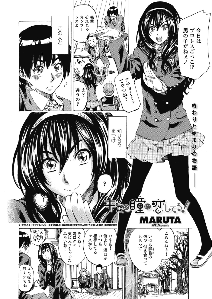 【エロ漫画】 COMICペンギンクラブ2011年5月号 LINDA ながら屋 MARUTA 澤野明 志乃武丹英 幾夜大黒堂 ドリル汁 あさぎ龍 アーセナル 宮社惣恭 仲峰紘史 来須眠 早野りんた 尾野けぬじ サンプル画像