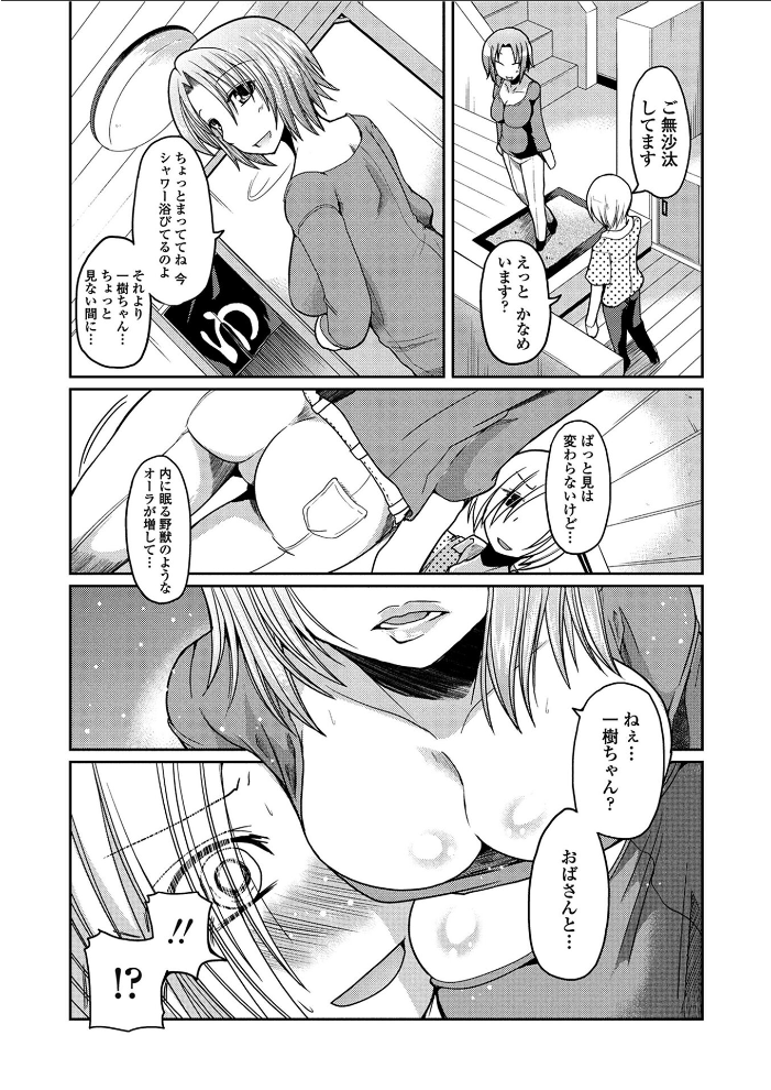 【エロ漫画】 COMICペンギンクラブ2011年6月号  LINDA Mr.Lostman 琴慈 澤野明 志乃武丹英 幾夜大黒堂 睦月 URAN あさぎ龍 Dr.P アーセナル むこうじまてんろ 蒟吉人 宮社惣恭 早野りんた 尾野けぬじ サンプル画像