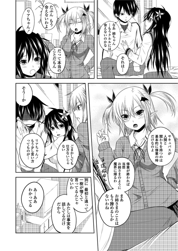 【エロ漫画】 COMICペンギンクラブ2011年7月号  LINDA ながら屋 アーセナル 志乃武丹英 幾夜大黒堂 ドリル汁 澤野明 そよき Dr.P 砕骨子 むこうじまてんろ 宮社惣恭 平つくね 来須眠 早野りんた 尾野けぬじ サンプル画像