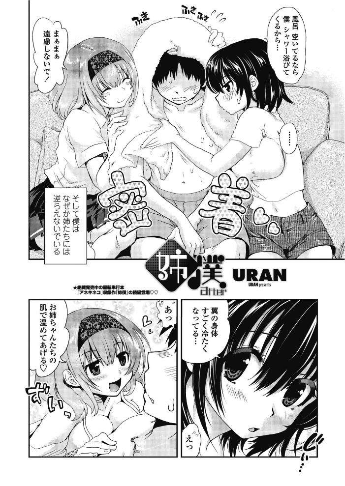 【エロ漫画】 COMICペンギンクラブ2011年8月号  LINDA 池田靖宏 琴慈 URAN 志乃武丹英 幾夜大黒堂 澤野明 あさぎ龍 そよき Dr.P 備前泥舟 アーセナル 蒟吉人 早野りんた 櫻井エネルギー 尾野けぬじ サンプル画像