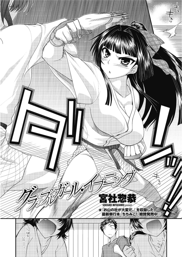 【エロ漫画】 COMICペンギンクラブ2011年9月号 志乃武丹英 かいとうぴんく 宮社惣恭 むこうじまてんろ 幾夜大黒堂 ドリル汁 澤野明 あさぎ龍 Dr.P 砕骨子 アーセナル 早野りんた 櫻井エネルギー 尾野けぬじ サンプル画像