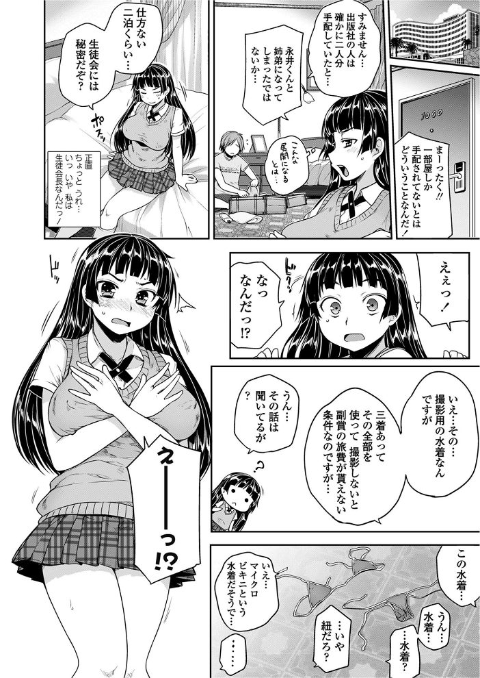 【エロ漫画】 COMICペンギンクラブ2011年10月号 LINDA ながら屋 むこうじまてんろ 蒟吉人 志乃武丹英 幾夜大黒堂 あさぎ龍 アーセナル 宮社惣恭 早野りんた 櫻井エネルギー 天凪青磁 尾野けぬじ サンプル画像