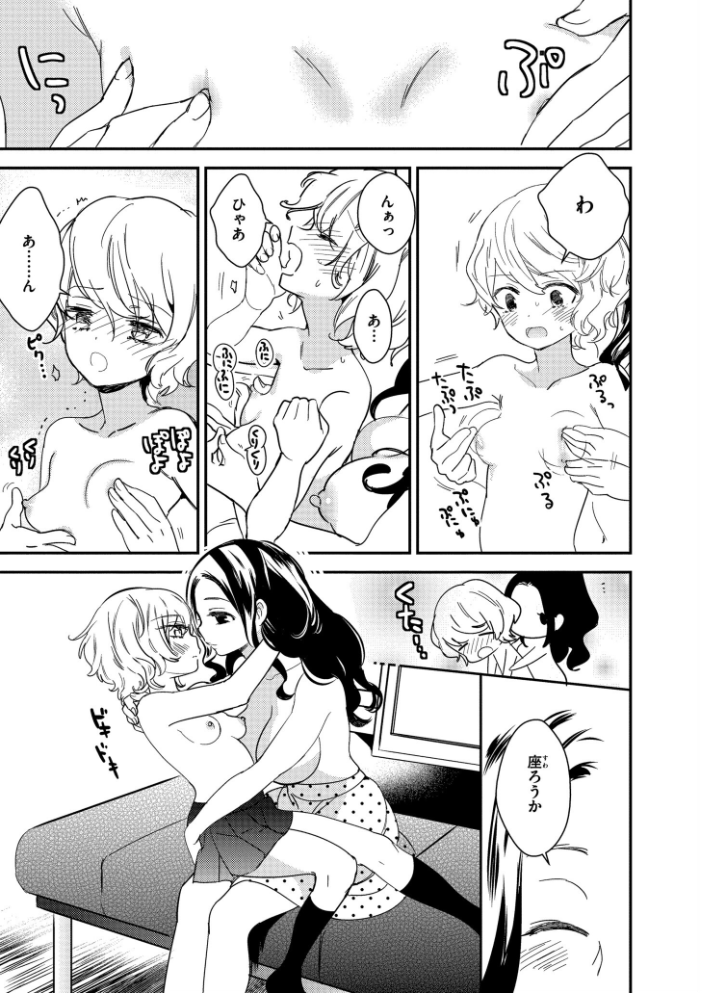 【エロ漫画】 新装版 美波先生の正しい性教育授業 牛乳リンダ COMIC快艶編集部 サンプル画像