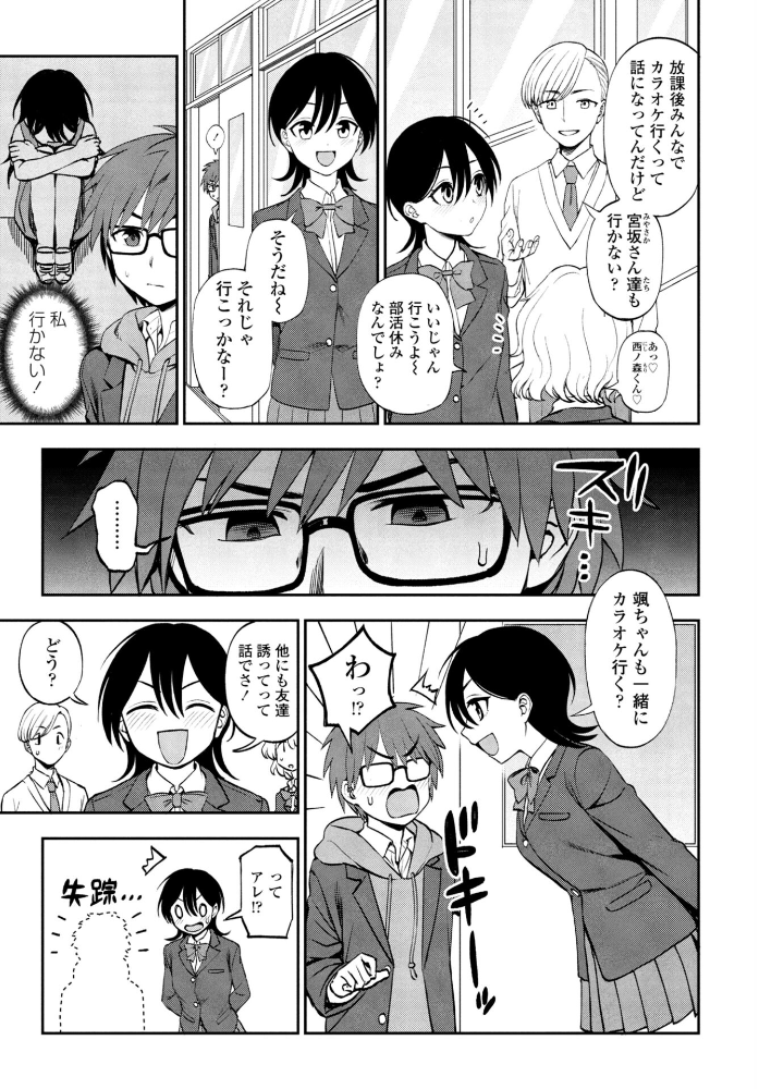 【エロ漫画】 このままじゃいられない！  くまのとおる サンプル画像