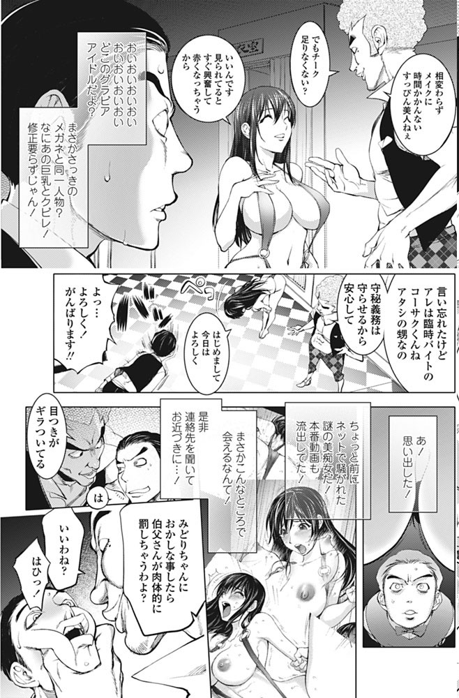 【エロ漫画】 ミダラBOOKS 4 〜二冊目の写真集〜 蒟吉人 サンプル画像