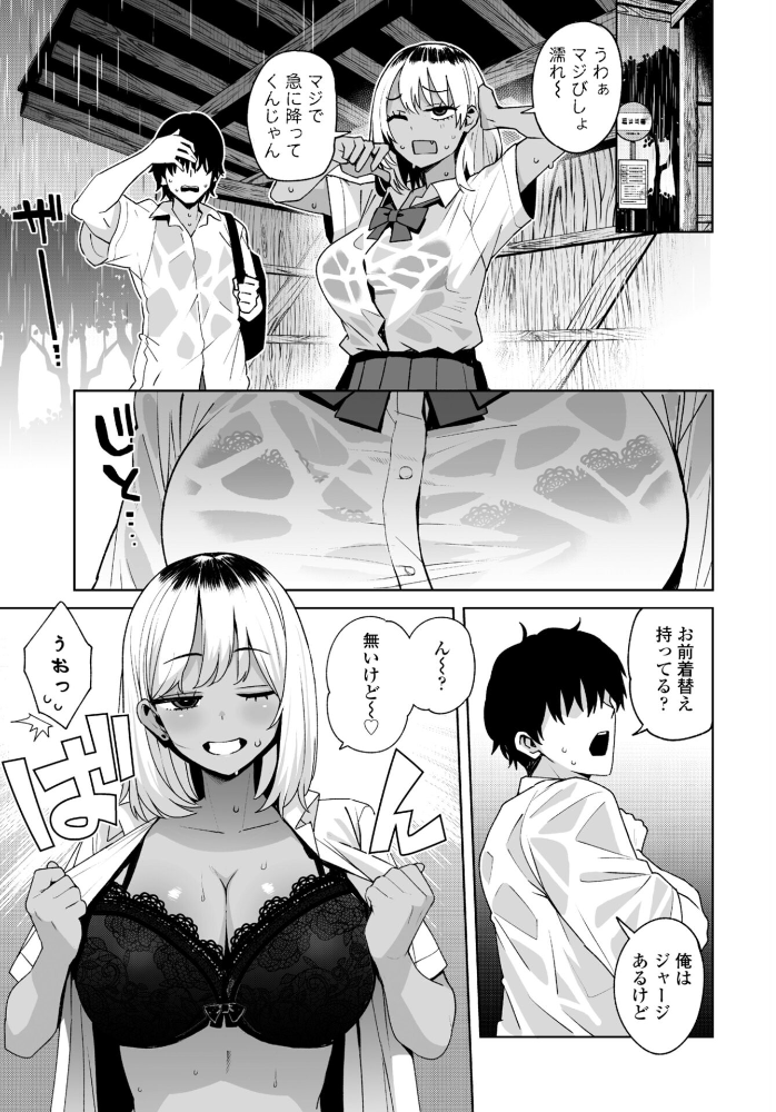 【エロ漫画】 世紀末の夏 たまごろー サンプル画像